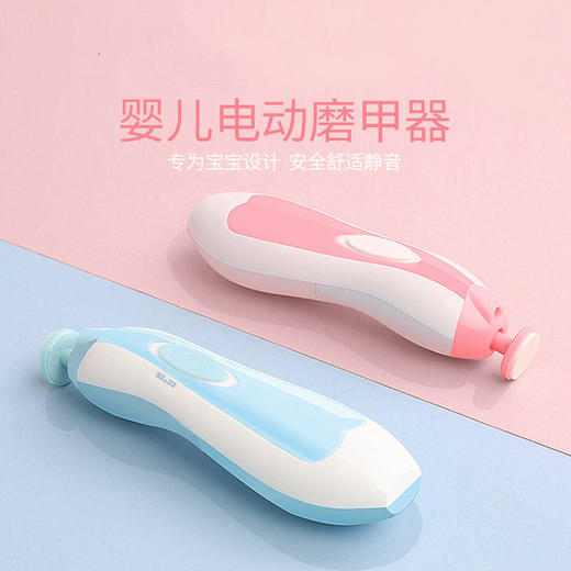kiuimi宝宝电动磨甲器婴儿指甲剪新生儿童指甲剪婴儿防夹肉指甲剪国庆出游 商品图0