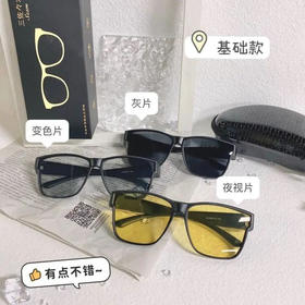 甄选 | 【可和眼镜一起佩戴】三佐々木防紫外线近视套镜太阳镜