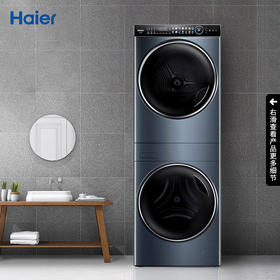 海尔(Haier) 10公斤洗烘套装一体机式家用滚筒洗衣机热泵烘干机洗干组合衣物护理机 H9 Y10BD10U1