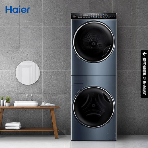海尔(Haier) 10公斤洗烘套装一体机式家用滚筒洗衣机热泵烘干机洗干组合衣物护理机 H9 Y10BD10U1 商品图0