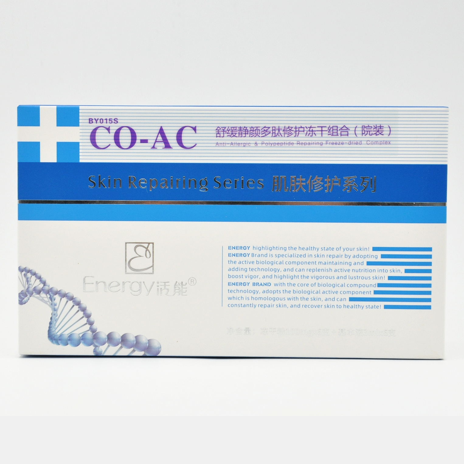 蝶恋花活能舒缓静颜多肽修护冻干精华（美容院装）