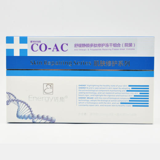 蝶恋花活能舒缓静颜多肽修护冻干精华（美容院装） 商品图0