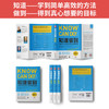 知道做到（如何将KNOW-HOW转化为你想要的结果，罗振宇推荐！） 商品缩略图2