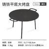 【已下架】预售 | Naturehike挪客 玄铁平底大烤盘49CM 户外露营铸铁烧烤盘野餐烧烤用品[福利品] 商品缩略图5
