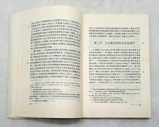 《内陆亚洲厄鲁特历史资料》，[德]帕拉斯著，云南人民出版社2002年版，222页，定价26，售价88元，品相8-9成。《内陆亚洲厄鲁特历史资料》原名《蒙古历史资料汇编》(Sammlung 商品图7