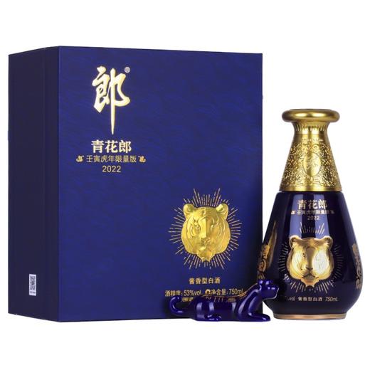 【推荐】郎酒 青花郎 壬寅虎年限量版 53度 酱香型 750ML 商品图1