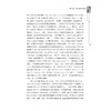 艾萨克·辛格短篇小说的叙事学研究/外国文学研究丛书/李乃刚/浙江大学出版社 商品缩略图4