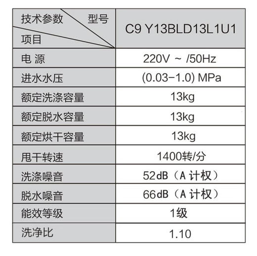 卡萨帝（Casarte）洗衣机 C9 Y13BLD13L1U1 商品图13
