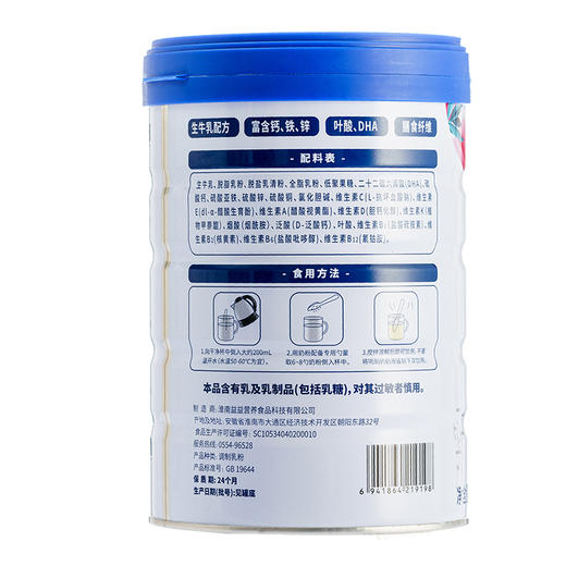 美思雅妈妈孕产妇配方调制乳粉800g听装 商品图3