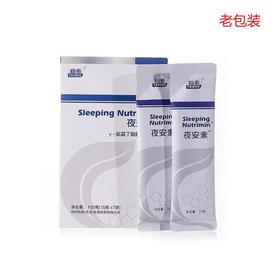 【已下架】中科和素】夜安素 氨基丁酸固体饮料15g*7袋（新老包装随机发货）[A类]