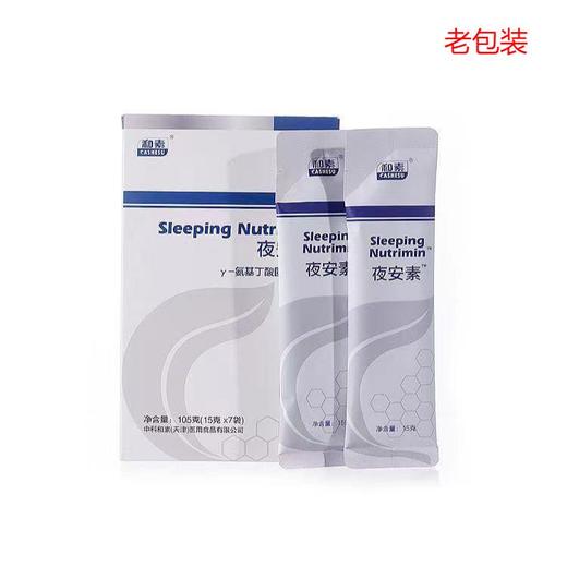 【已下架】中科和素】夜安素 氨基丁酸固体饮料15g*7袋（新老包装随机发货）[A类] 商品图0