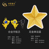 预定！为你摘星！中国航天黄金纪念挂饰 商品缩略图2