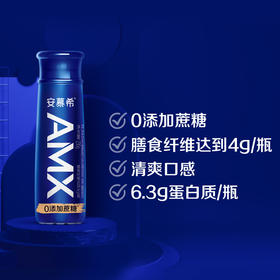 伊利 安慕希AMX小黑瓶高端酸奶 230g*10瓶/箱