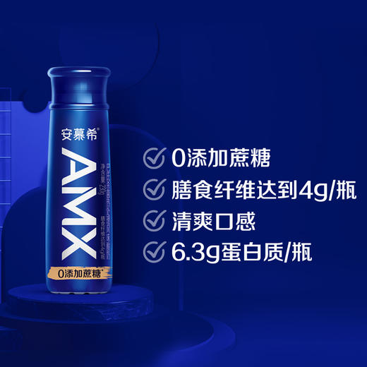 伊利 安慕希AMX小黑瓶高端酸奶 230g*10瓶/箱 商品图0