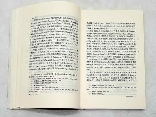 《内陆亚洲厄鲁特历史资料》，[德]帕拉斯著，云南人民出版社2002年版，222页，定价26，售价88元，品相8-9成。《内陆亚洲厄鲁特历史资料》原名《蒙古历史资料汇编》(Sammlung 商品图8