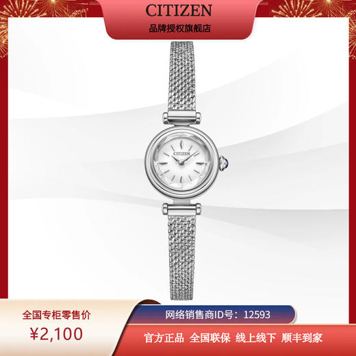 西铁城切割水晶玻璃女款腕表EG7080-53A 商品图9