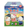 HelloKitty贴纸本欢乐假期 商品缩略图0
