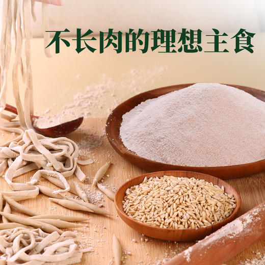 有机面粉 石磨莜麦/荞麦面粉 2kg 商品图3