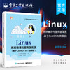 官方正版 Linux系统管理与服务器配置 基于CentOS 8 微课版 Linux运维工程师教材 Linux系统网络服务管理 彭亚发 电子工业出版社 商品缩略图0