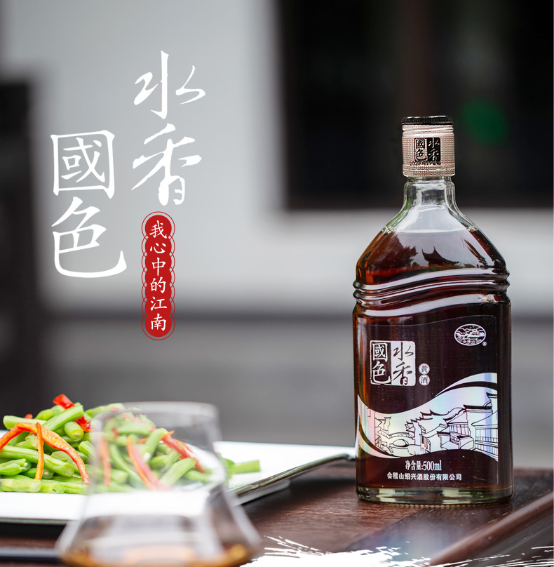 绍兴黄酒会稽山水香国色银标绍兴特产500ml6瓶整箱装