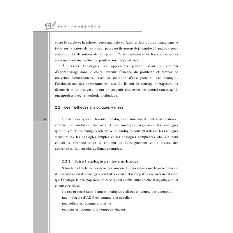 试读PDF-7308161824(1-1)-类比在中国法语教学中的应用_028.jpg