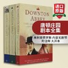 Collins 唐顿庄园剧本全集 英文原版 英剧剧本 Downton Abbey Script Book 1-3 全英文版电影原著小说书 进口英语书籍 商品缩略图0