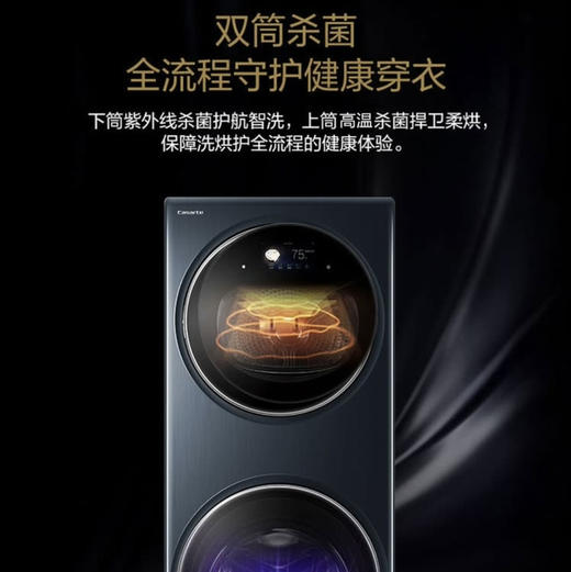 卡萨帝（Casarte）洗衣机 C9 Y13BLD13L1U1 商品图7