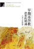 《早期*j*d*教思想的精神》 商品缩略图1