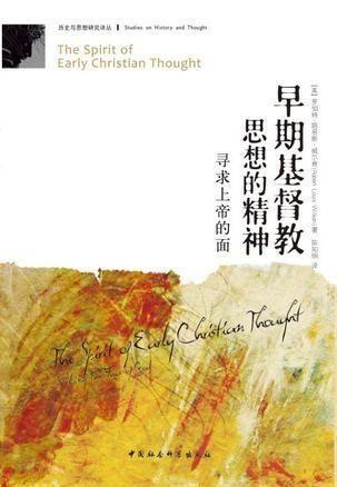 《早期*j*d*教思想的精神》 商品图1