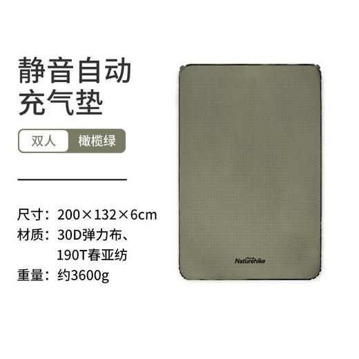 【已下架】预售 | Naturehike挪客 双人薄款弹力布自动充气垫 户外帐篷睡垫防潮地垫露营床垫[福利品] 商品图6