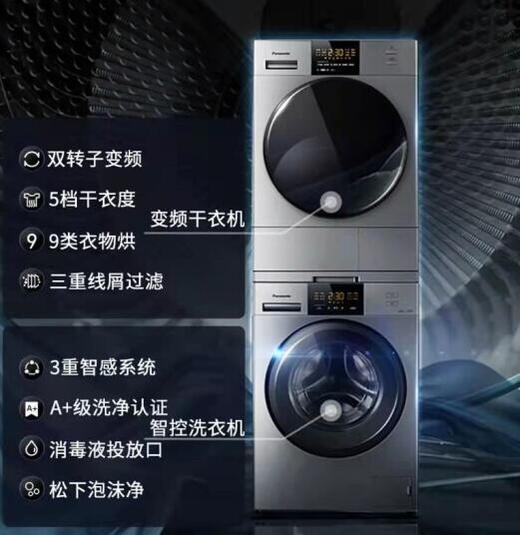 松下(Panasonic)滚筒洗衣机10kg+热泵原装变频烘干机9kg 洗烘套装 智控免熨烫 E10C+EH900G 商品图2