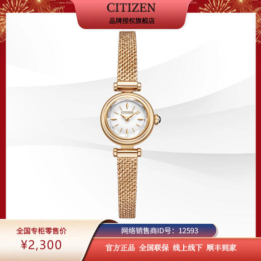 西铁城光动能女款腕表EG7082-66A 商品图8