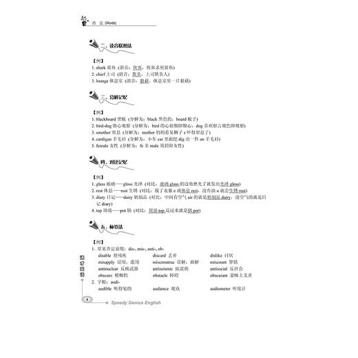 速才英语/曹丽/浙江大学出版社 商品图3