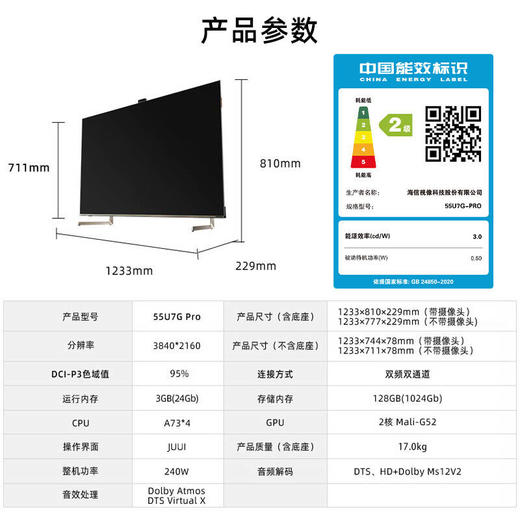 海信(Hisense)ULED  55U7G-PRO XDR电视 55英寸 信芯U+超画质芯片 大师版 WAVES大师音响 商品图5