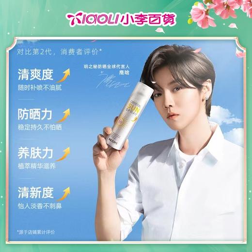 韩国RECIPE水晶防晒喷雾180ml 商品图1