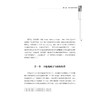 艾萨克·辛格短篇小说的叙事学研究/外国文学研究丛书/李乃刚/浙江大学出版社 商品缩略图2
