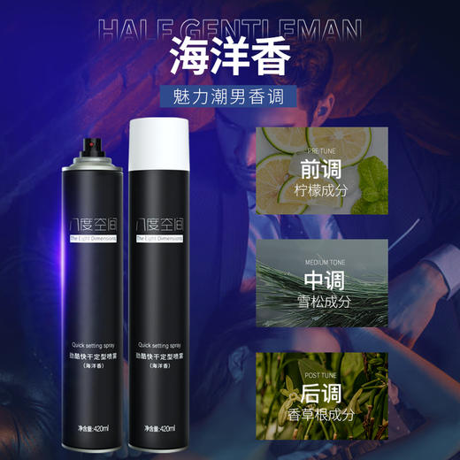 【VIP-G】芭思蔻（八度空间） 男士洁净清爽洗发水/沐浴露（海洋香/古龙香）500ml  男士专用 商品图5