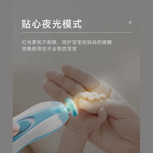 kiuimi宝宝电动磨甲器婴儿指甲剪新生儿童指甲剪婴儿防夹肉指甲剪国庆出游 商品图4