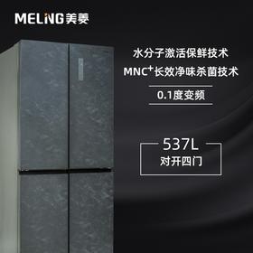 美菱 BCD-537WQ3S新款一级节能超薄嵌入式十字对开门冰箱