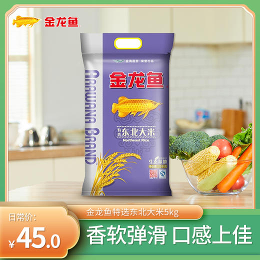 【仅限上海地区】金龙鱼特选东北大米 5KG 商品图0