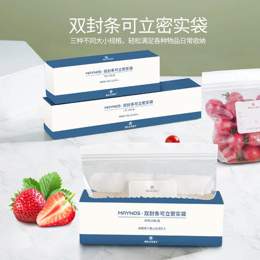 双封条密封袋 | 食品级PE新材料 双道夹链密封 严实紧密不易破损 多用途多尺寸 健康无异味 商品图8