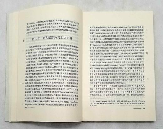 《内陆亚洲厄鲁特历史资料》，[德]帕拉斯著，云南人民出版社2002年版，222页，定价26，售价88元，品相8-9成。《内陆亚洲厄鲁特历史资料》原名《蒙古历史资料汇编》(Sammlung 商品图6