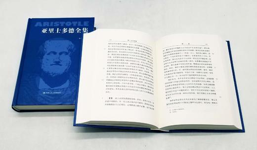 《亚里士多德全集》，全10册，函套装，古希腊 亚里士多德著，中国人民大学出版社，版次随机，定价880，售价428元。中文版《亚里士多德全集》共十卷，包括迄今所发现的亚里士多德的全部著作 商品图10