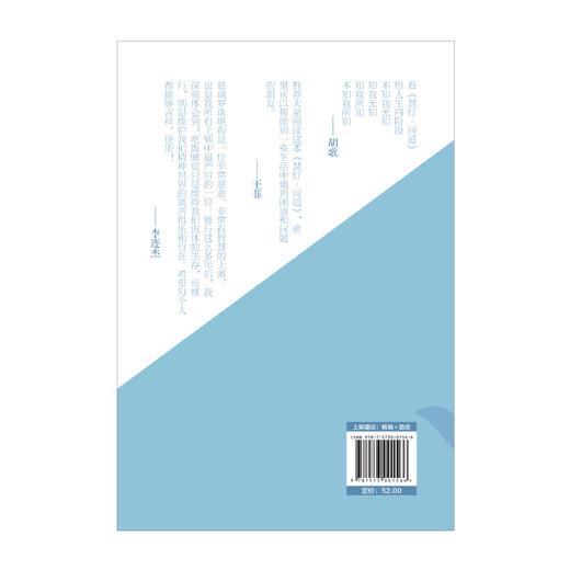 照亮心海的浩空明珠—《慧灯·问道》第二季 商品图2