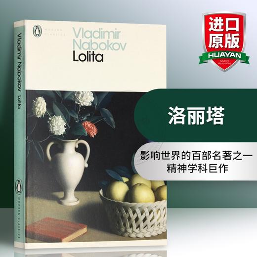 洛丽塔 英文原版小说书 Lolita 一树梨花压海棠电影原著 电影小说 曾为英文 青少年阅读文学书 可搭怦然心动flipped奇迹男孩wonder 商品图0