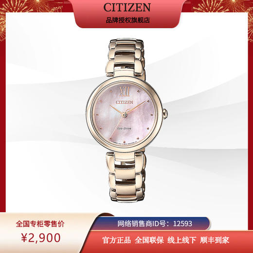 西铁城（CITIZEN）光动能女表贝母盘时尚钢带款EM0533-82Y 商品图11