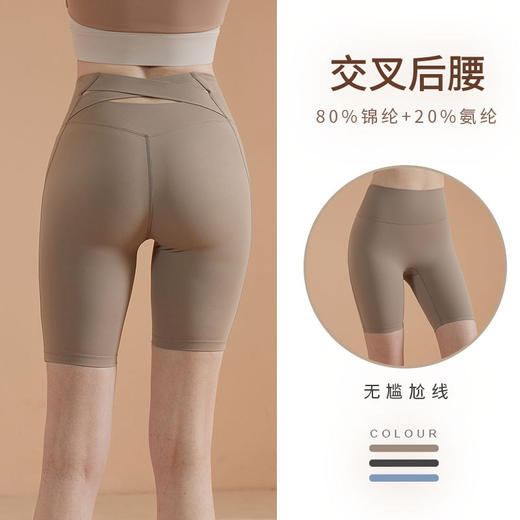 【5色可选】裸感S 五分瑜伽短裤瑜伽裤夏交叉腰裤运动健身短裤骑行裤  JM 000 DK22-705 商品图2