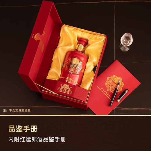 郎酒 红运郎 53度500ml 商品图2