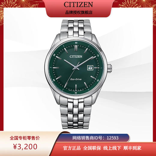 西铁城日本官方正品休闲商务夜光显示钢带防水光动能手表男BM7569-89X 商品图8