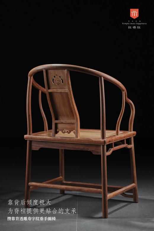 红桥红  家具严选  缅甸花梨（大果紫檀）  【攒靠背 寿字纹垂手圈椅 三件套】 商品图5